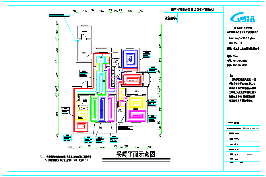 地暖設(shè)計效果圖