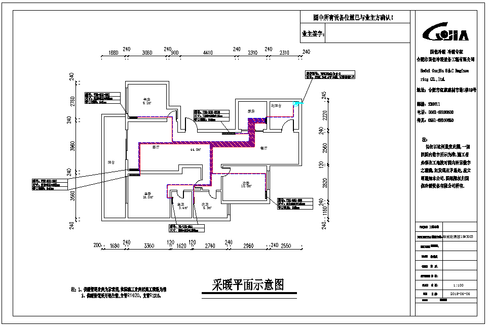 150平米暖氣設計圖