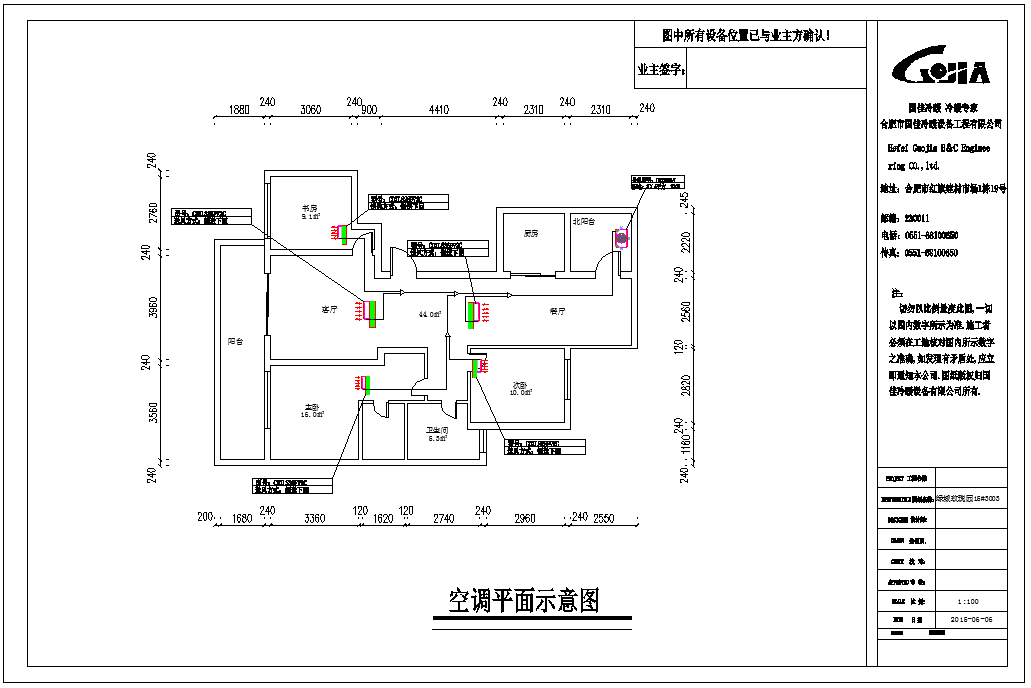 150平米空調(diào)設計圖