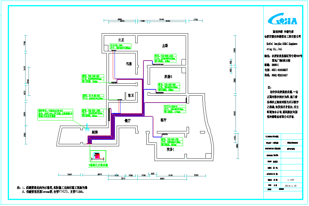 施工圖暖氣圖片1.png