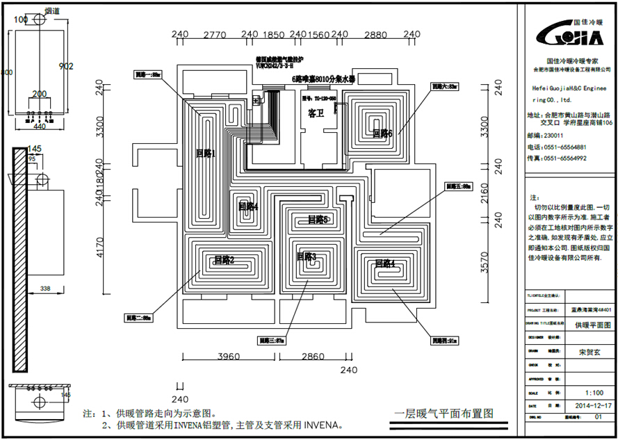 地暖方案設(shè)計(jì)圖